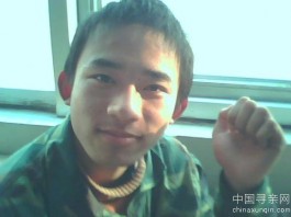 失踪人员：尽快回家吧，孩子