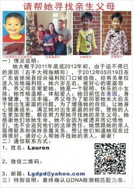 失踪人员：徐叔英