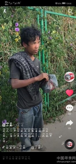 失踪人员：卢俊任