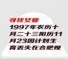 失踪人员：没取名字