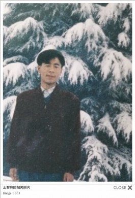 失踪人员：王黎辉