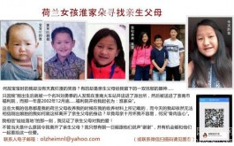 失踪人员：弃婴 2002 Huainan  淮南. 安徽