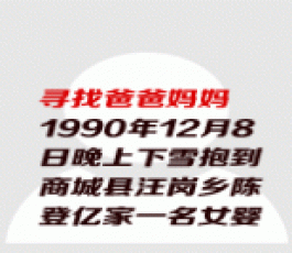 失踪人员：陈强