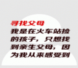 失踪人员：武坤龙